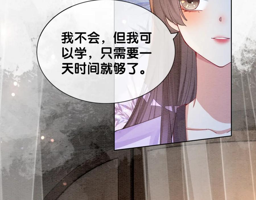 快穿：病娇男主他又吃醋了 第53话 驱蛊之术 第35页