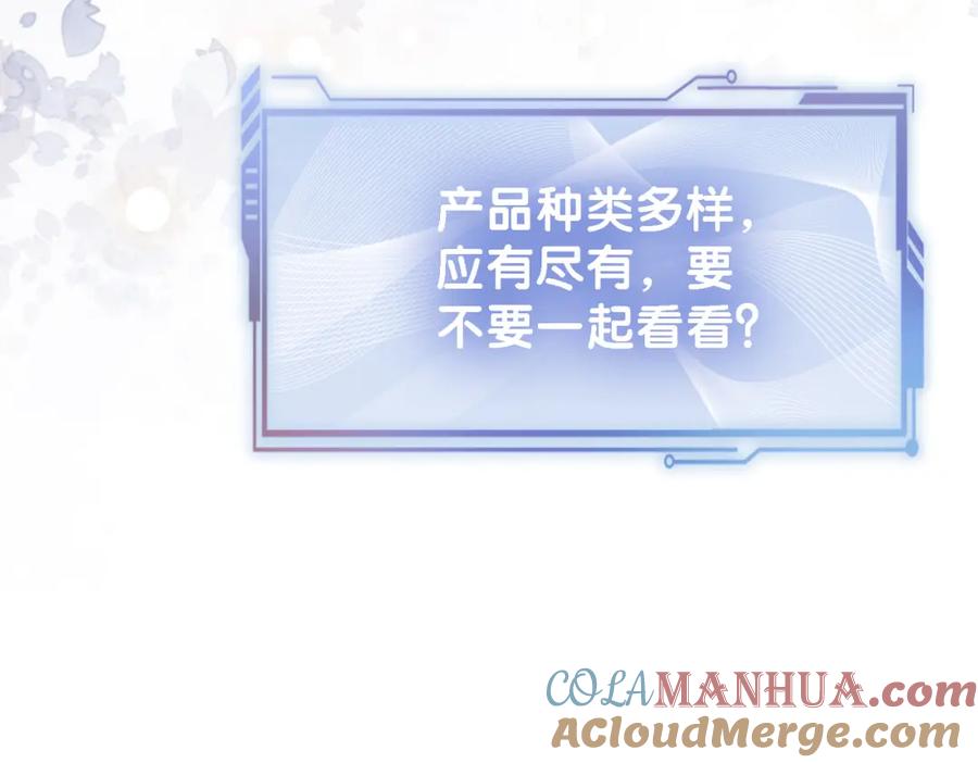 快穿：病娇男主他又吃醋了 第53话 驱蛊之术 第61页