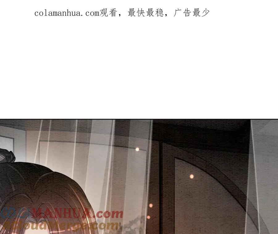 快穿：病娇男主他又吃醋了 第53话 驱蛊之术 第1页