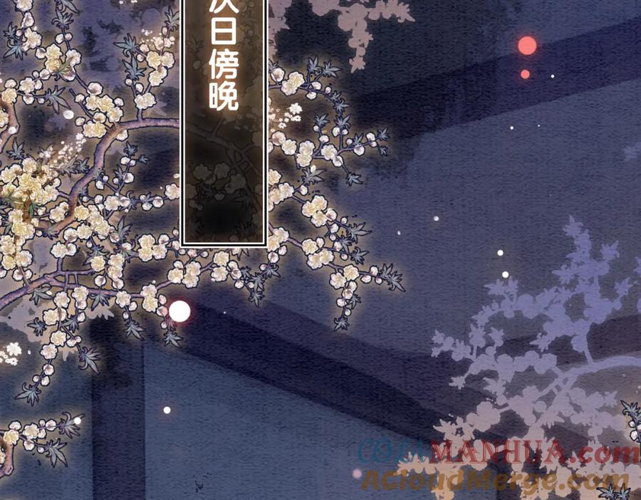 快穿：病娇男主他又吃醋了 第53话 驱蛊之术 第85页