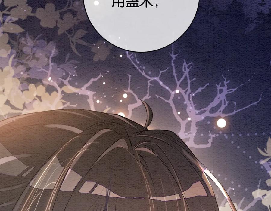 快穿：病娇男主他又吃醋了 第53话 驱蛊之术 第8页