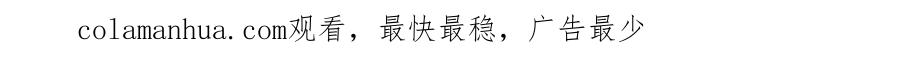 快穿：病娇男主他又吃醋了 第53话 驱蛊之术 第97页