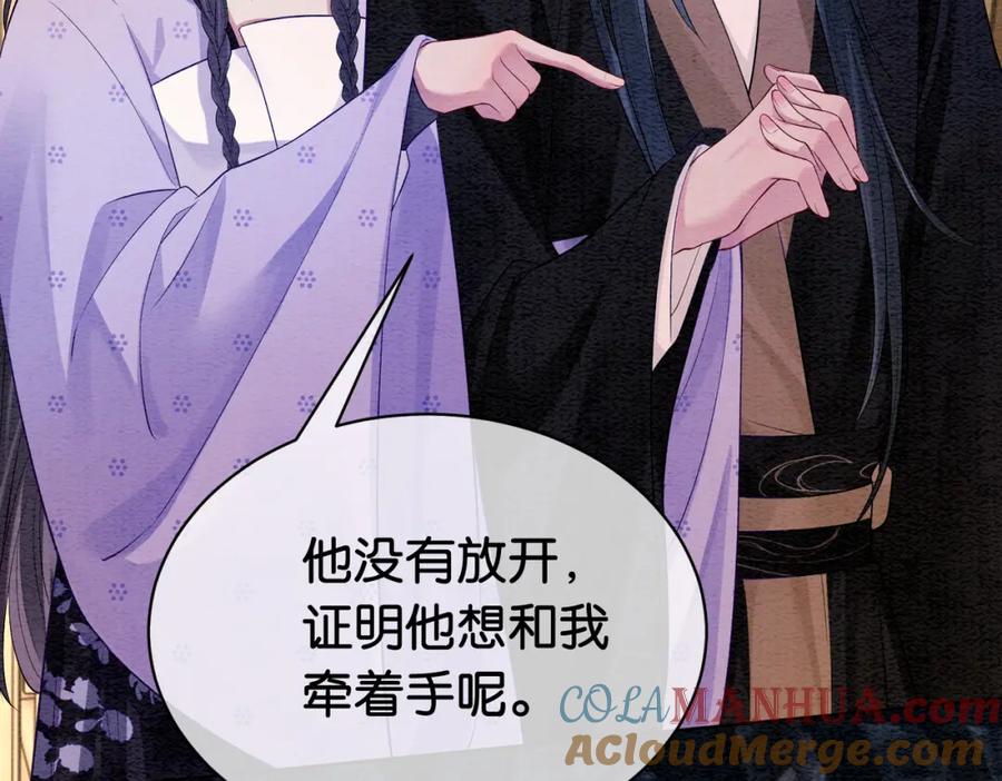 快穿：病娇男主他又吃醋了 第53话 驱蛊之术 第19页