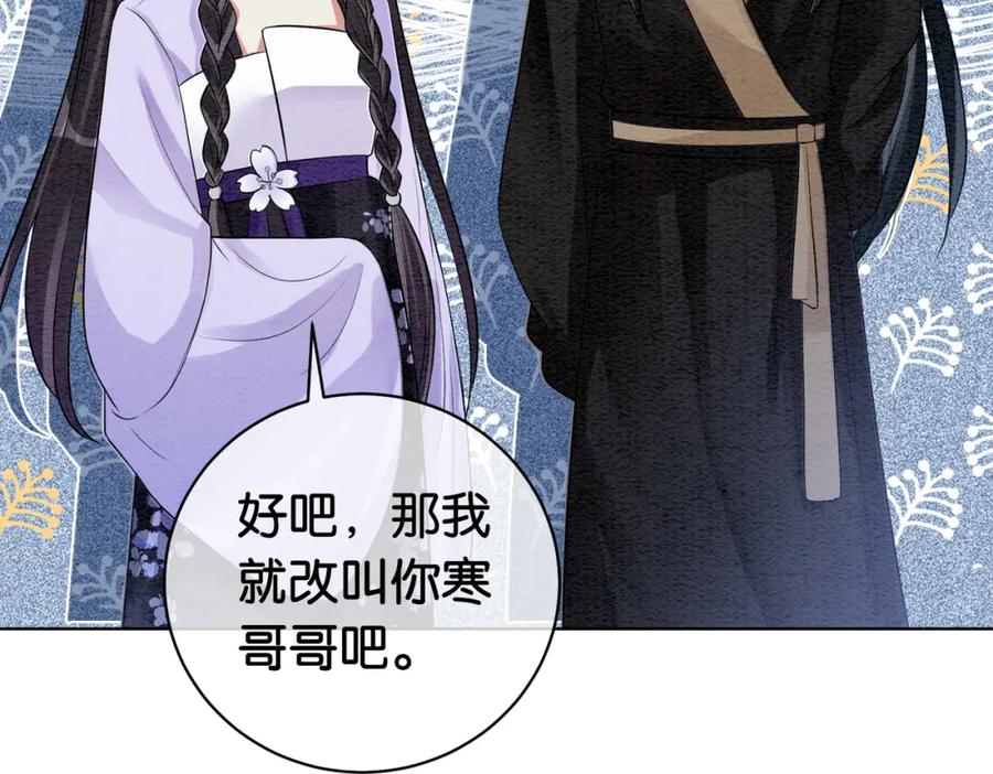 快穿：病娇男主他又吃醋了 第53话 驱蛊之术 第48页