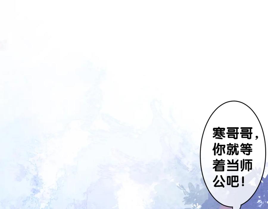 快穿：病娇男主他又吃醋了 第53话 驱蛊之术 第50页