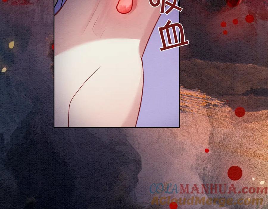 快穿：病娇男主他又吃醋了 第53话 驱蛊之术 第82页