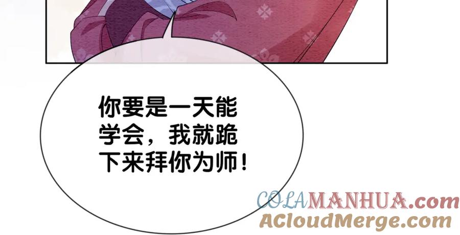 快穿：病娇男主他又吃醋了 第53话 驱蛊之术 第40页