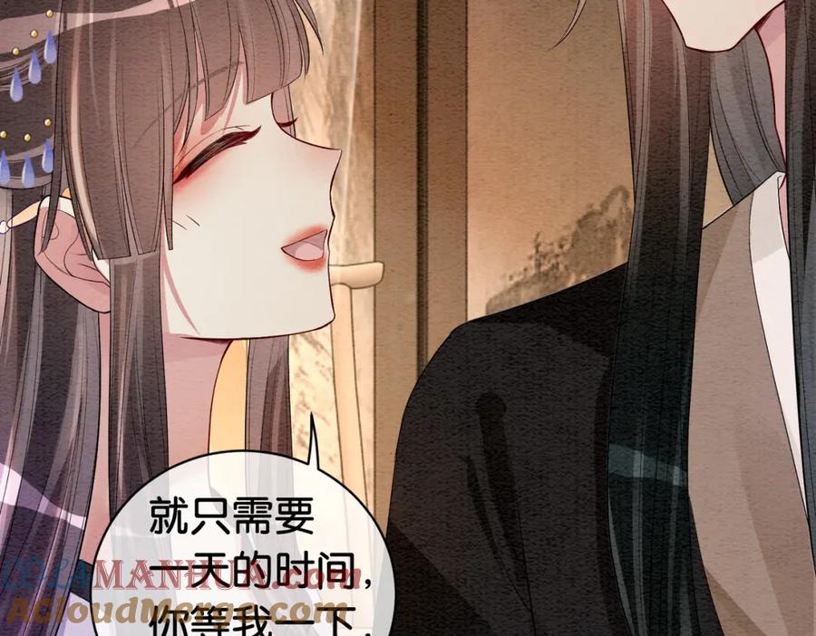 快穿：病娇男主他又吃醋了 第53话 驱蛊之术 第43页