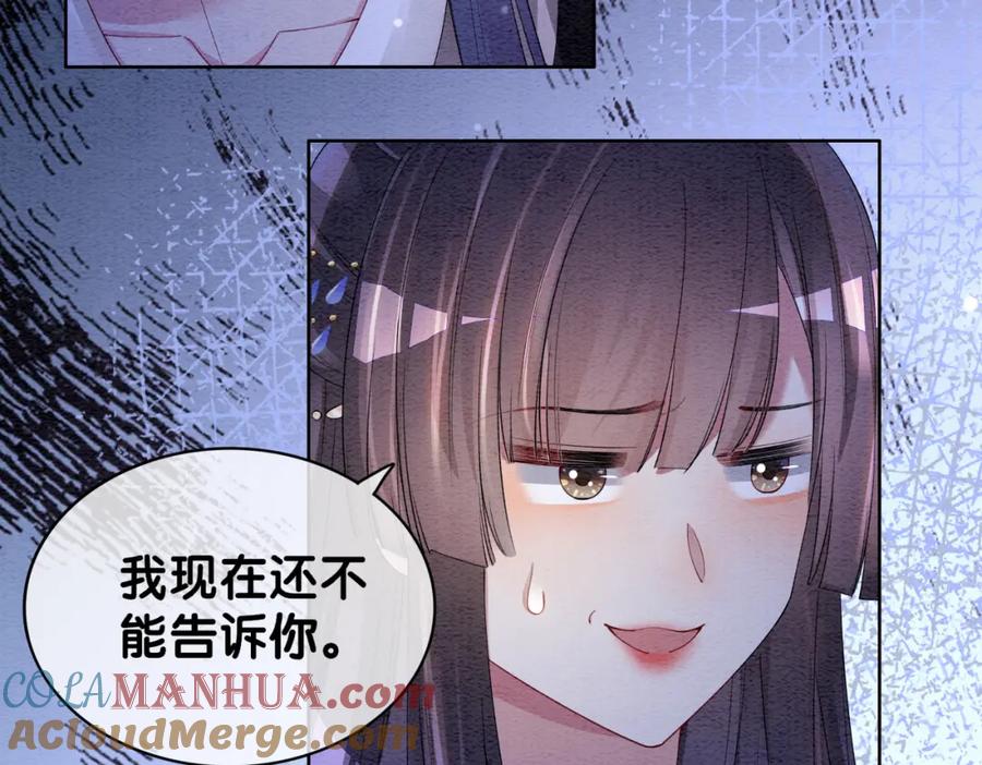 快穿：病娇男主他又吃醋了 第54话 你究竟是什么人？ 第40页