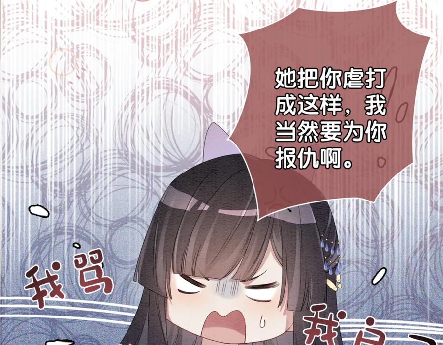 快穿：病娇男主他又吃醋了 第54话 你究竟是什么人？ 第29页