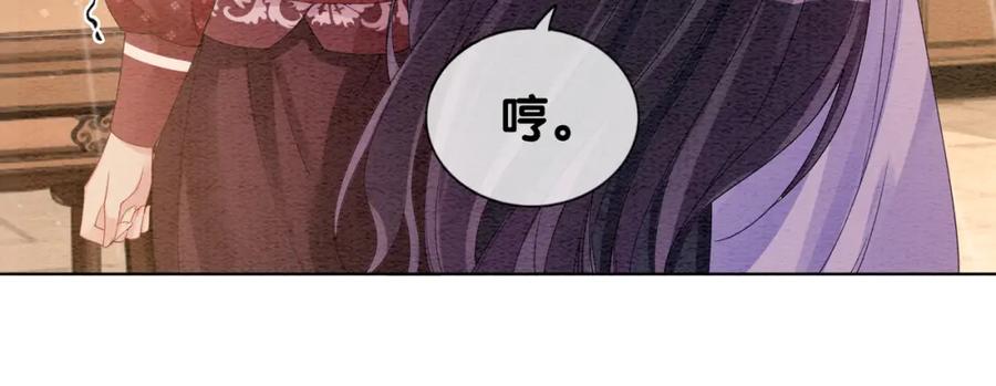 快穿：病娇男主他又吃醋了 第54话 你究竟是什么人？ 第83页