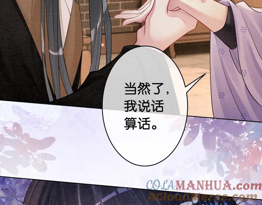快穿：病娇男主他又吃醋了 第54话 你究竟是什么人？ 第64页