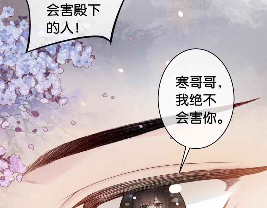 快穿：病娇男主他又吃醋了 第54话 你究竟是什么人？ 第72页