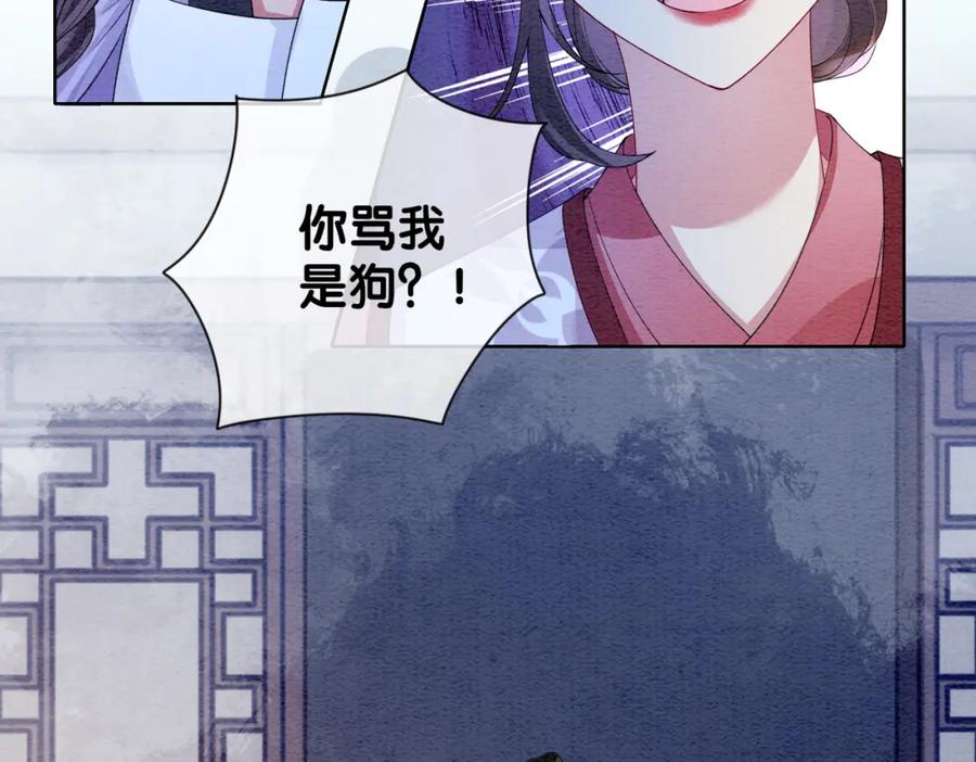 快穿：病娇男主他又吃醋了 第54话 你究竟是什么人？ 第3页