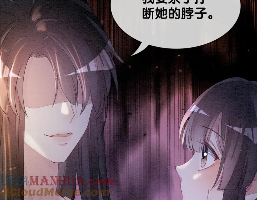 快穿：病娇男主他又吃醋了 第54话 你究竟是什么人？ 第34页