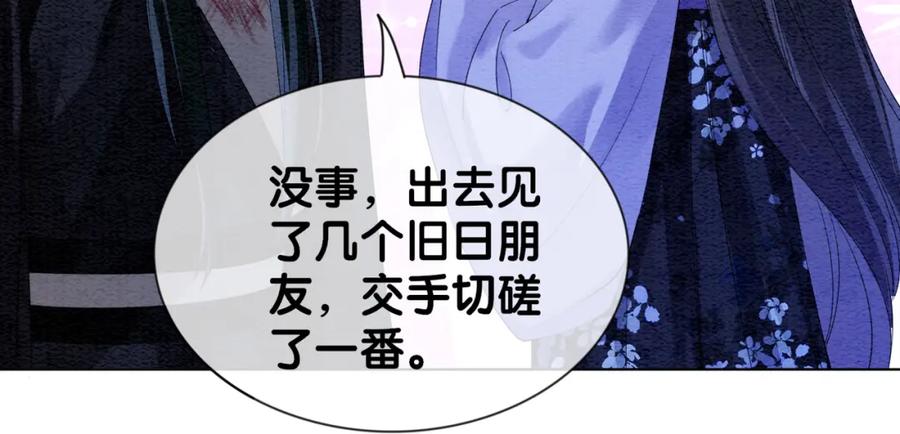 快穿：病娇男主他又吃醋了 第54话 你究竟是什么人？ 第9页