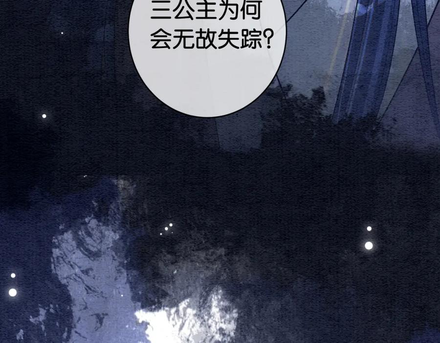 快穿：病娇男主他又吃醋了 第54话 你究竟是什么人？ 第18页