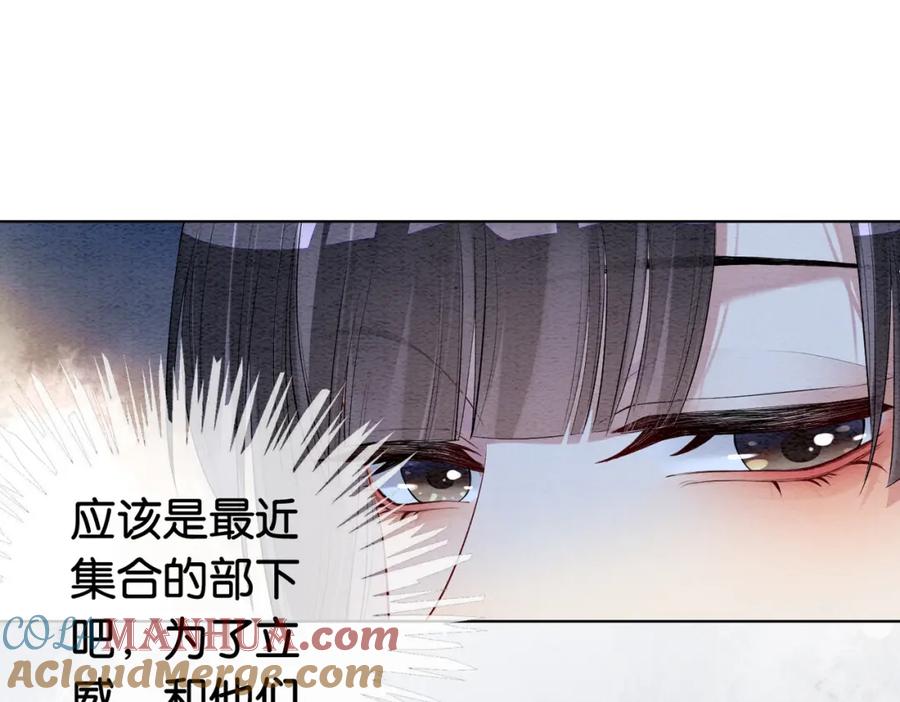 快穿：病娇男主他又吃醋了 第54话 你究竟是什么人？ 第10页