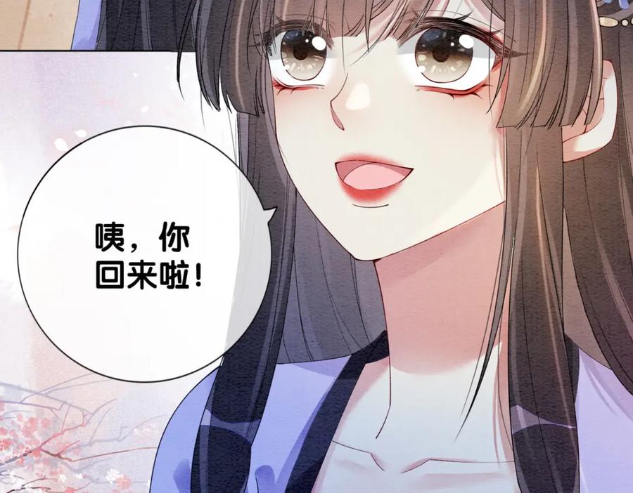 快穿：病娇男主他又吃醋了 第54话 你究竟是什么人？ 第6页