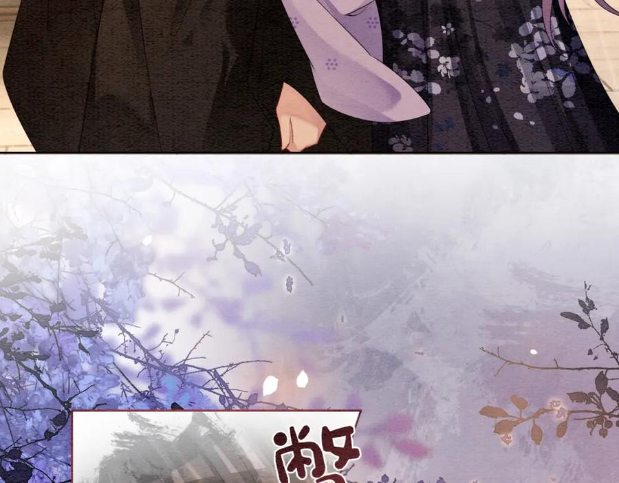 快穿：病娇男主他又吃醋了 第54话 你究竟是什么人？ 第57页