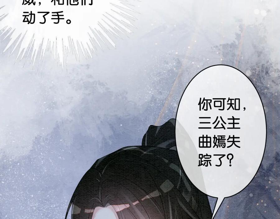 快穿：病娇男主他又吃醋了 第54话 你究竟是什么人？ 第11页