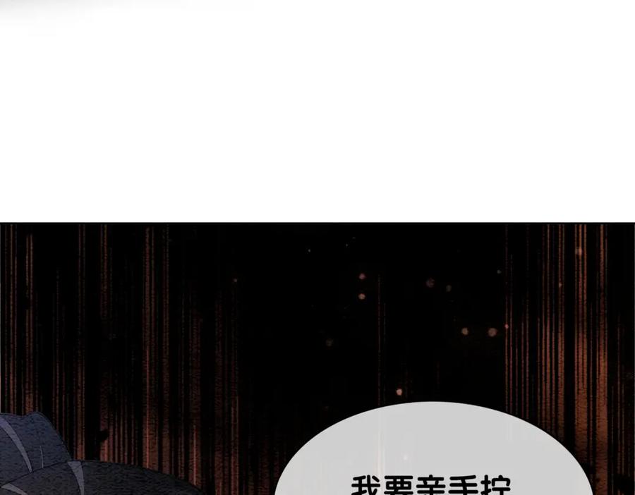快穿：病娇男主他又吃醋了 第54话 你究竟是什么人？ 第33页
