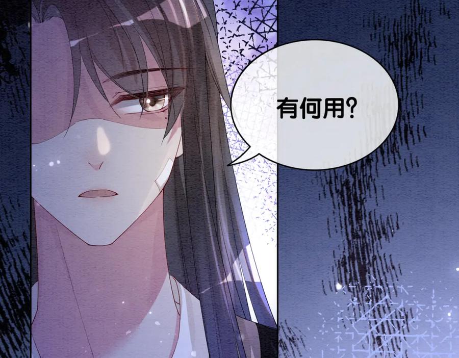 快穿：病娇男主他又吃醋了 第54话 你究竟是什么人？ 第39页