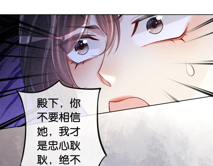 快穿：病娇男主他又吃醋了 第54话 你究竟是什么人？ 第71页
