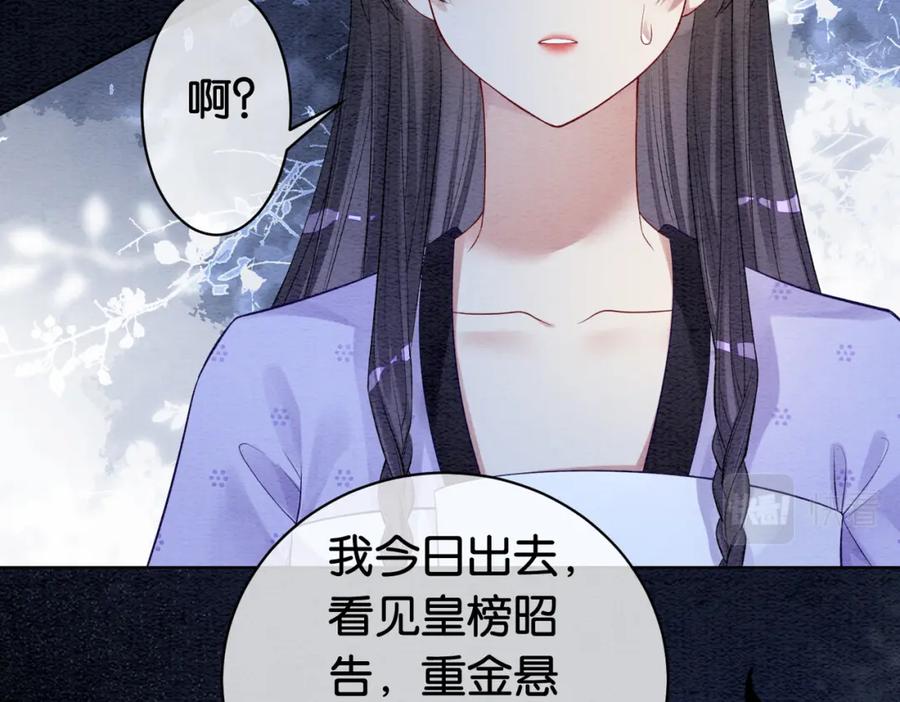 快穿：病娇男主他又吃醋了 第54话 你究竟是什么人？ 第14页