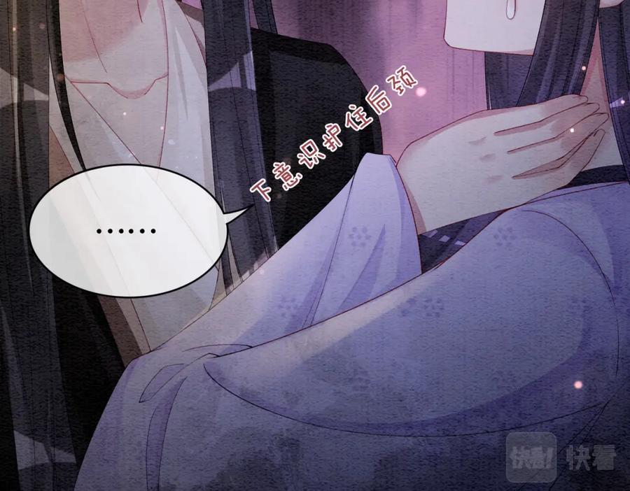 快穿：病娇男主他又吃醋了 第54话 你究竟是什么人？ 第35页