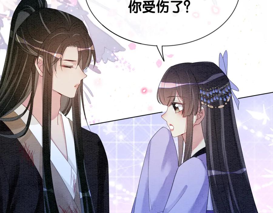 快穿：病娇男主他又吃醋了 第54话 你究竟是什么人？ 第8页