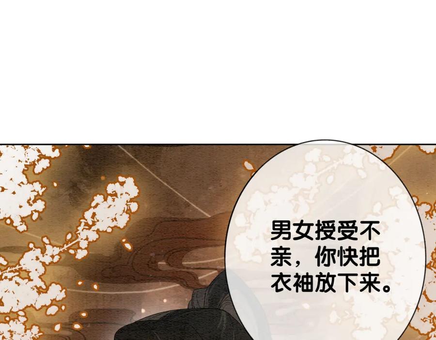 快穿：病娇男主他又吃醋了 第54话 你究竟是什么人？ 第53页