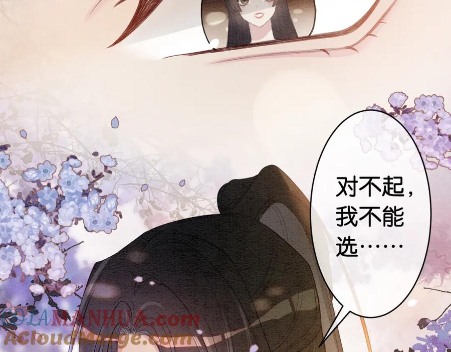 快穿：病娇男主他又吃醋了 第54话 你究竟是什么人？ 第73页