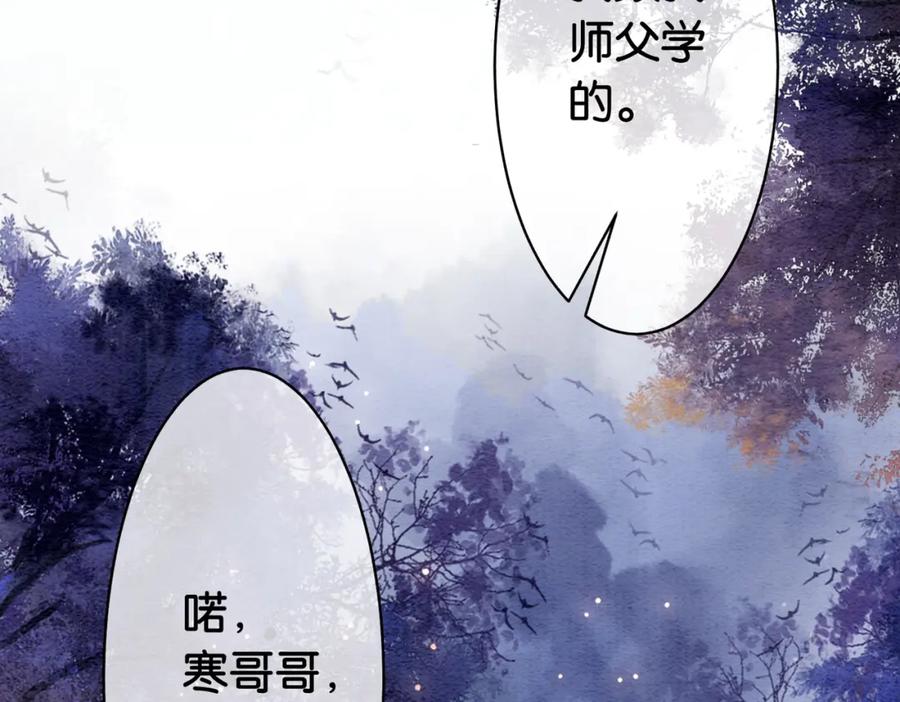 快穿：病娇男主他又吃醋了 第54话 你究竟是什么人？ 第48页
