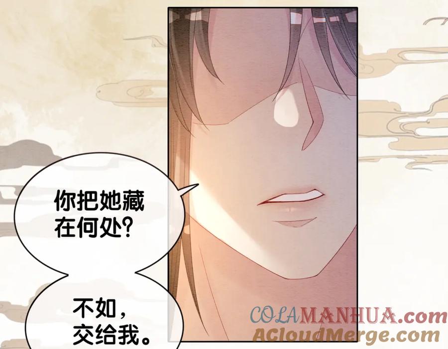 快穿：病娇男主他又吃醋了 第54话 你究竟是什么人？ 第31页
