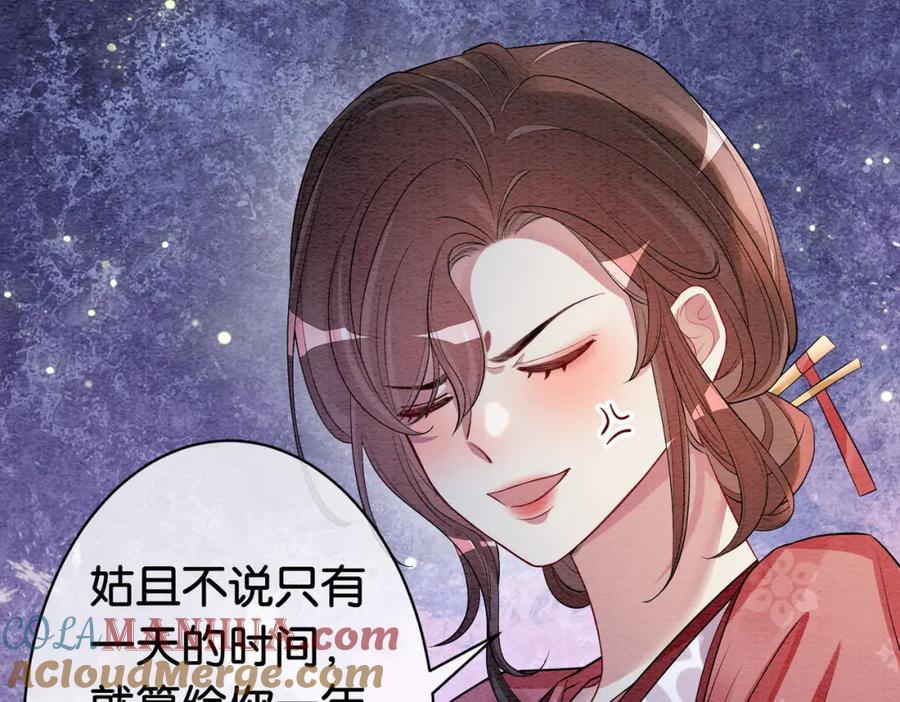 快穿：病娇男主他又吃醋了 第54话 你究竟是什么人？ 第46页