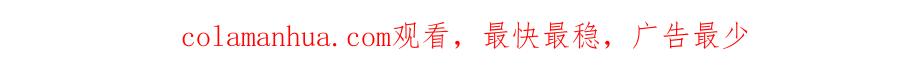 快穿：病娇男主他又吃醋了 第54话 你究竟是什么人？ 第87页