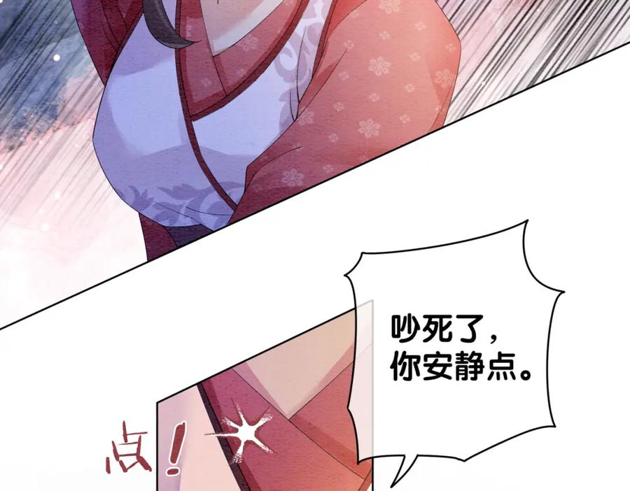快穿：病娇男主他又吃醋了 第54话 你究竟是什么人？ 第80页