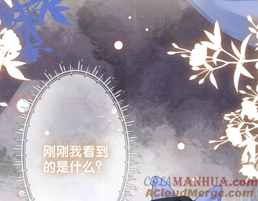 快穿：病娇男主他又吃醋了 第55话 印记 第46页