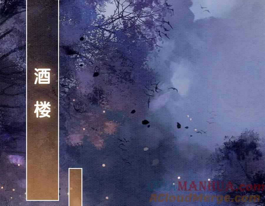 快穿：病娇男主他又吃醋了 第55话 印记 第76页
