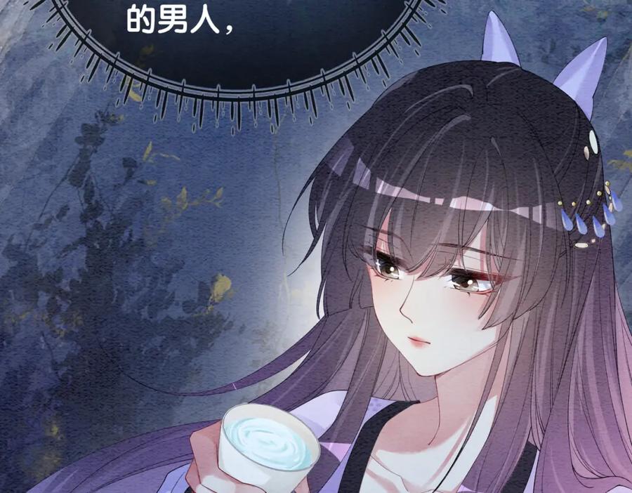 快穿：病娇男主他又吃醋了 第55话 印记 第81页