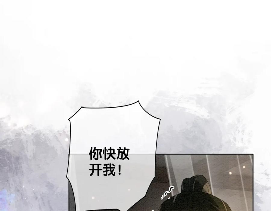 快穿：病娇男主他又吃醋了 第55话 印记 第5页