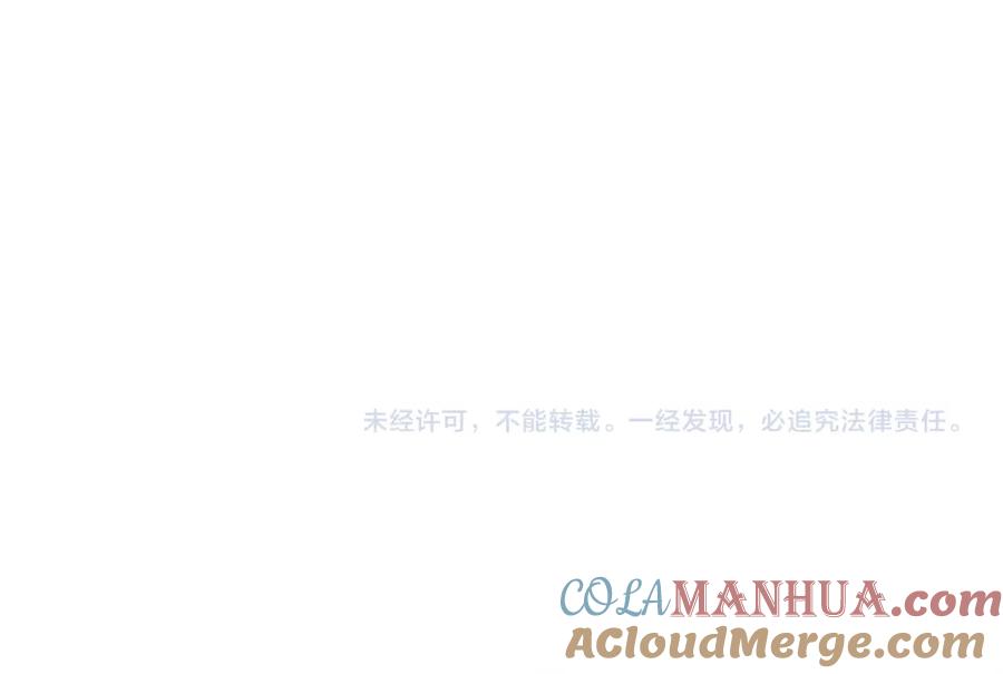 快穿：病娇男主他又吃醋了 第55话 印记 第91页