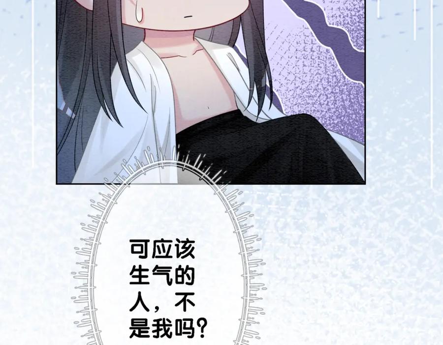 快穿：病娇男主他又吃醋了 第55话 印记 第74页
