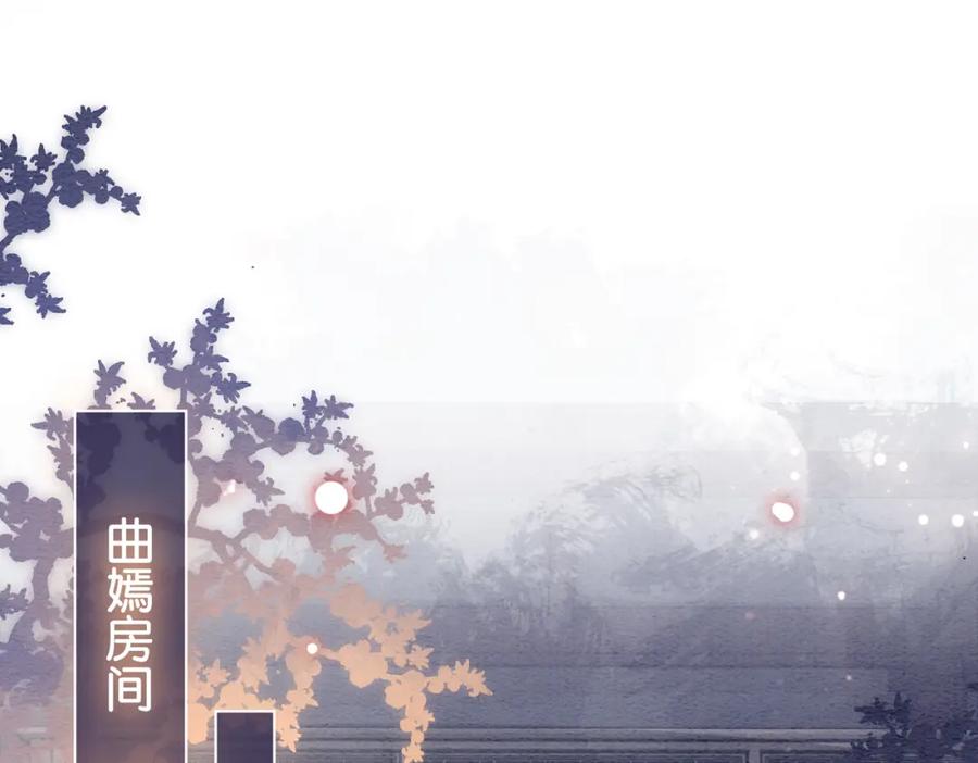 快穿：病娇男主他又吃醋了 第55话 印记 第14页