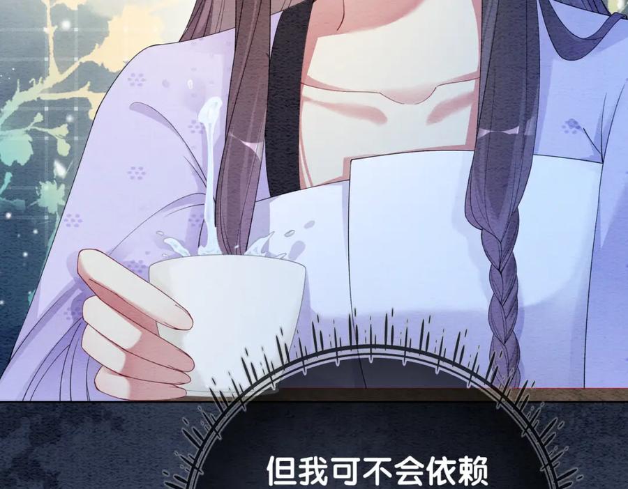 快穿：病娇男主他又吃醋了 第55话 印记 第84页