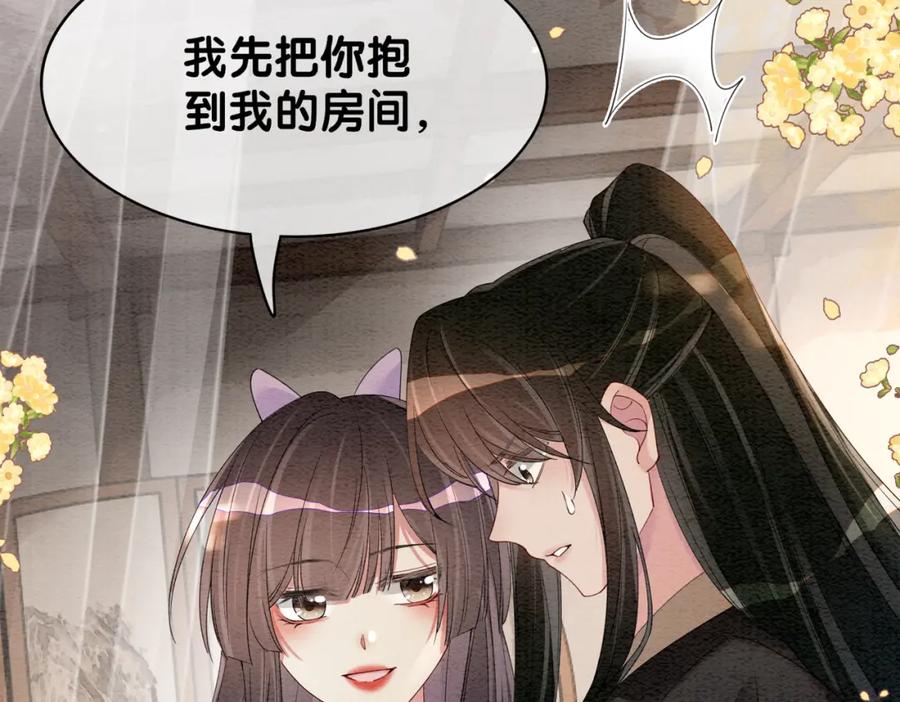 快穿：病娇男主他又吃醋了 第55话 印记 第9页