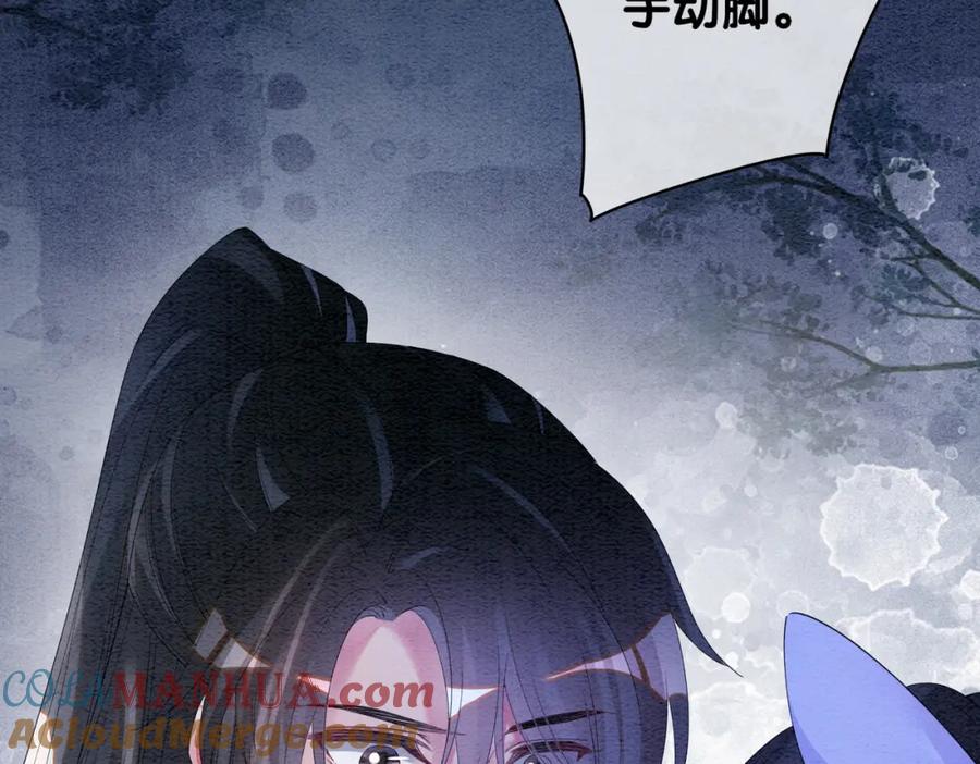 快穿：病娇男主他又吃醋了 第55话 印记 第52页
