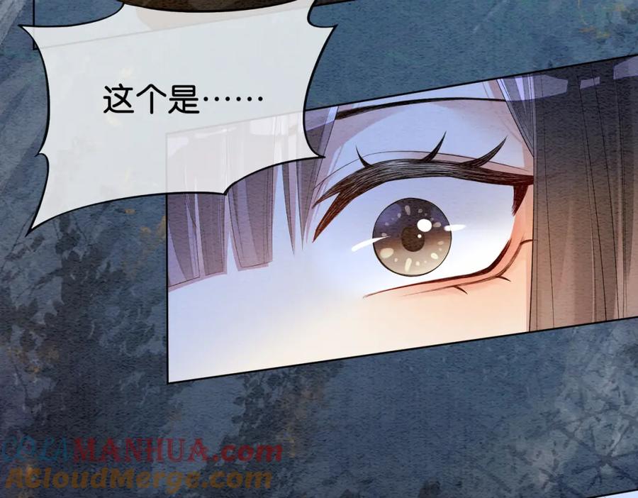 快穿：病娇男主他又吃醋了 第55话 印记 第40页