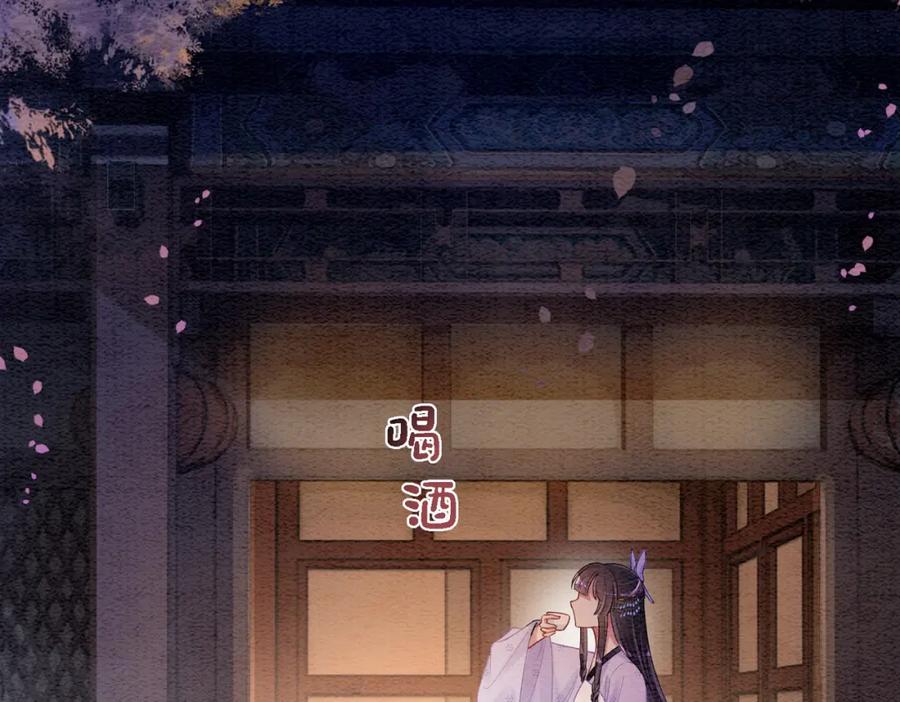 快穿：病娇男主他又吃醋了 第55话 印记 第78页